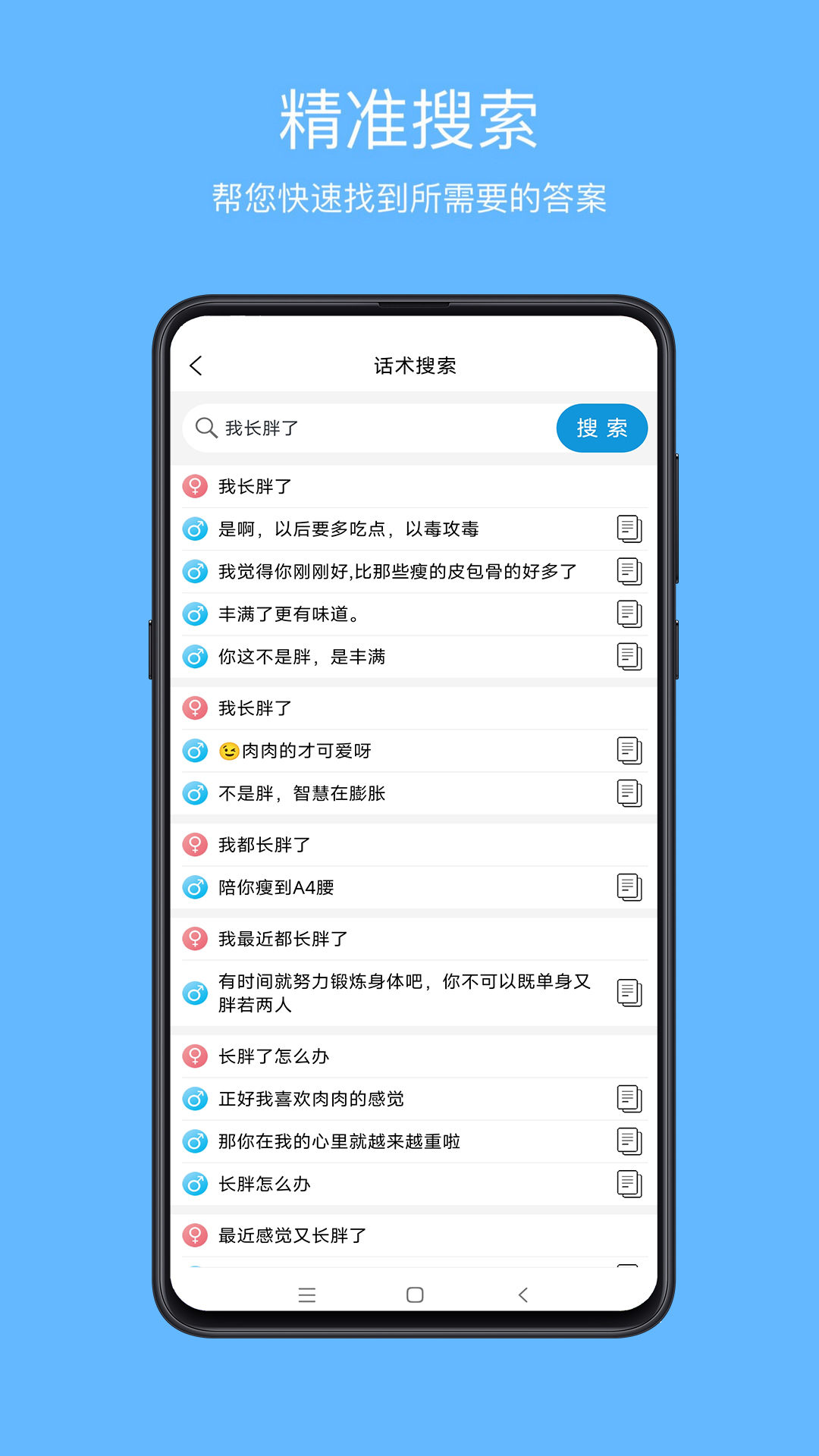 爱语先生截图4